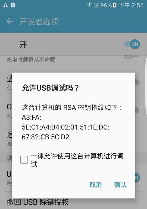 手机USB调试开关在哪里（了解手机USB调试开关的位置和设置方法）