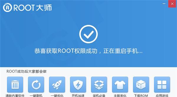 最新手机root软件，成功率100%，轻松获取手机最高权限（一键root）