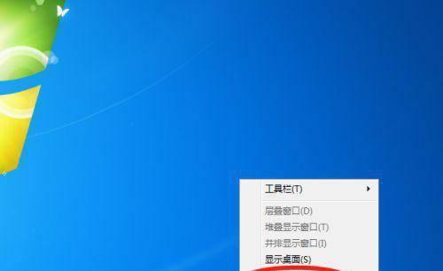 Win7桌面图标消失怎么恢复（解决Win7桌面图标消失问题的方法及步骤）