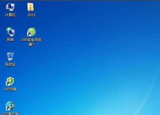 Win7桌面图标消失怎么恢复（解决Win7桌面图标消失问题的方法及步骤）