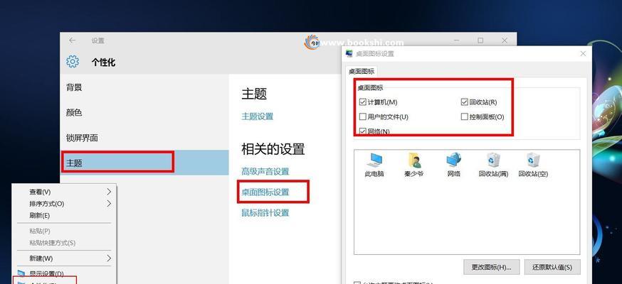 Win10自带温度监控开启方法（如何使用Win10自带的温度监控工具确保电脑温度正常）