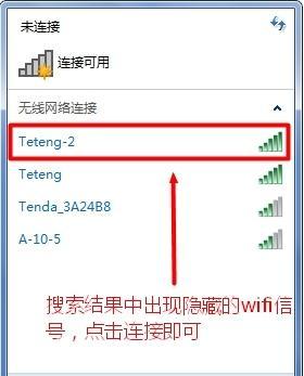 Win7台式电脑如何连接WiFi（简单操作帮助您快速连接无线网络）