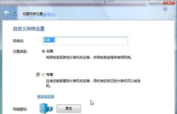 Win7台式电脑如何连接WiFi（简单操作帮助您快速连接无线网络）