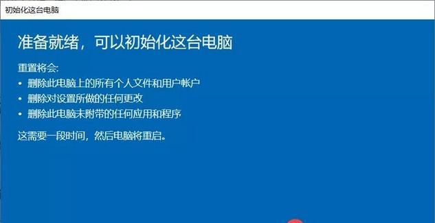 如何通过开机进入一键还原系统（快速恢复电脑系统到出厂设置的方法及步骤）