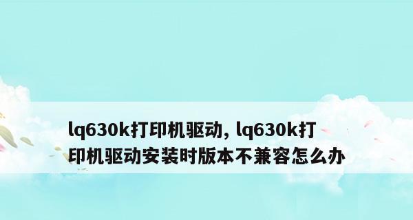 打印机安装使用教程（快速上手打印机）