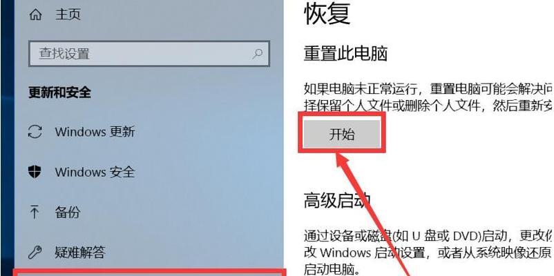 Win7电脑加密设置指南（保护您的个人数据安全）