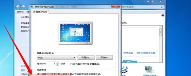 Win7电脑加密设置指南（保护您的个人数据安全）