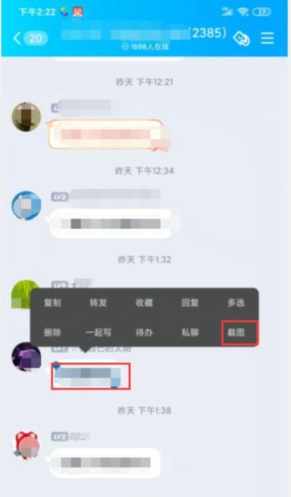 手机截图技巧大揭秘（轻松截取长图的实用方法）