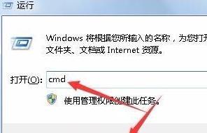 通过电脑cmd重置网络命令修复网络问题（使用cmd命令快速重置网络连接）