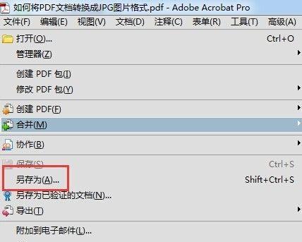 电脑文件转换为PDF格式的方法与步骤（简单易行的文件转换方式）