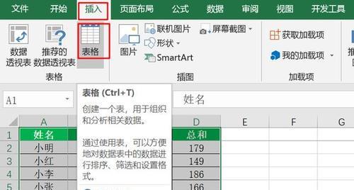 用电脑excel表格实现自动计算的方法（简化计算流程）