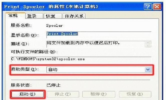 HP打印机脱机问题的解决方法（如何恢复HP打印机从脱机状态到正常工作）