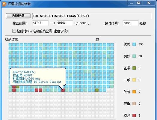 使用DiskGenius进行低级格式化硬盘（恢复硬盘数据）