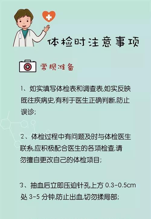 早上体检前可以喝水吗（探讨早晨体检前喝水的影响及注意事项）