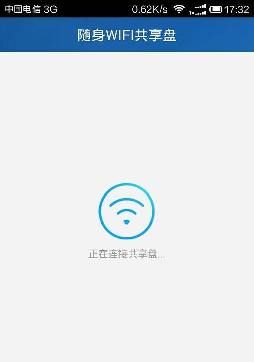 手机为何不能连接WiFi别人却可以使用（探究手机WiFi连接异常的原因及解决方法）