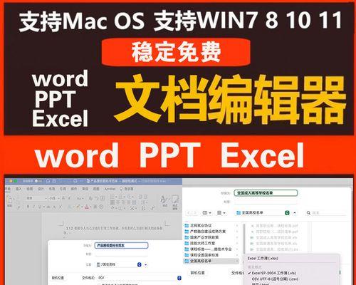 从电脑PPT转换为Word（通过PPT转Word）