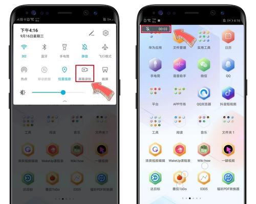 华为手机的录屏截屏功能介绍（轻松实现高质量录屏截屏）