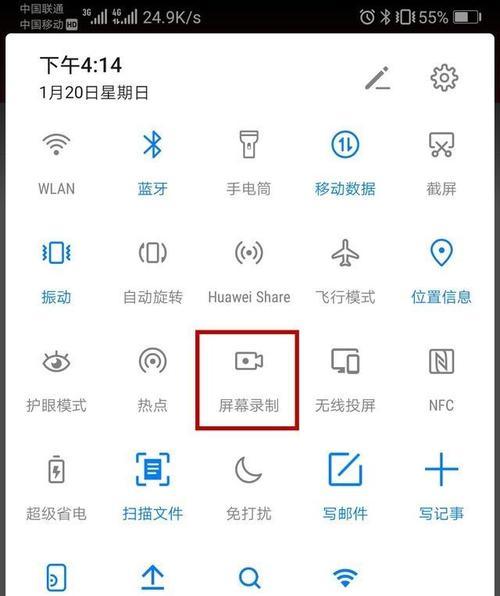 华为手机的录屏截屏功能介绍（轻松实现高质量录屏截屏）