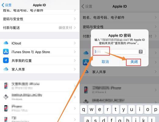 如何修改苹果ID密码（简单教程帮助您快速修改苹果ID密码）