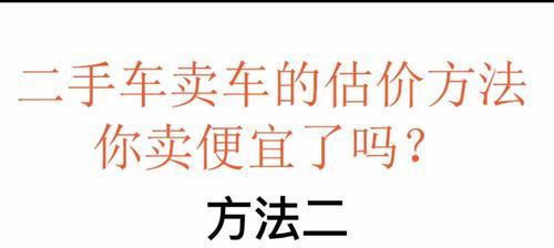 以二手车分期付款的条件及注意事项（了解二手车分期付款的前提和要求）