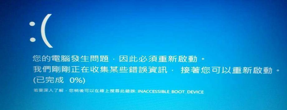 解决Win7电脑蓝屏问题的有效方法（Win7电脑蓝屏错误代码及解决方案）