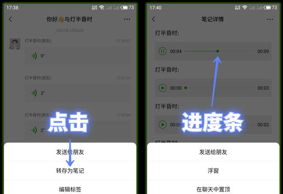 微信语音转发技巧大揭秘（让你的声音传遍全球）