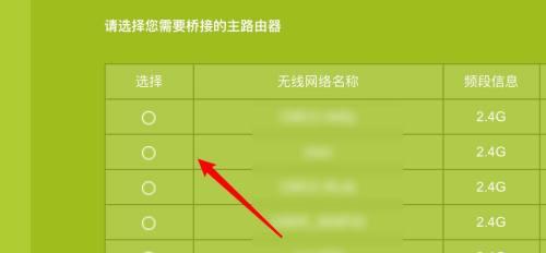 手机设置无线路由器桥接的步骤（利用手机轻松完成无线路由器桥接的设置）