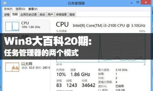 手机任务管理器的使用技巧与方法（掌握手机任务管理器）