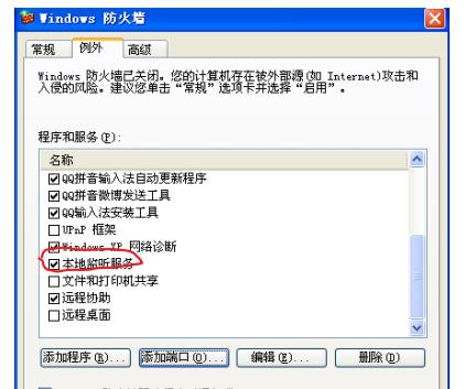 Win7防火墙无法关闭的解决方法（探索Win7防火墙关闭异常的原因及解决方案）