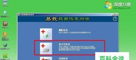 电脑开机重启陷入死循环问题的解决方法（掌握这个）