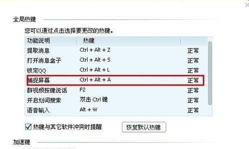 电脑开机重启陷入死循环问题的解决方法（掌握这个）