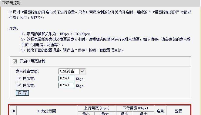 提高路由器网速的方法（如何设置路由器以获得更快的网速）