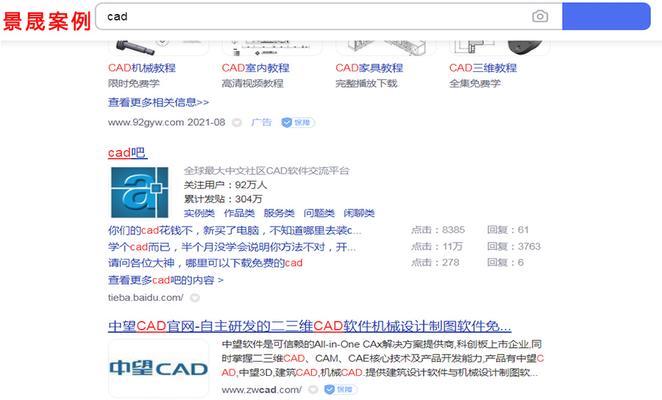 了解免费网站排名优化软件的选择（探索免费网站排名优化软件的种类和功能）