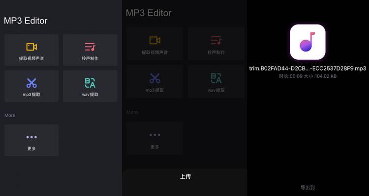 探索最好的MP3剪辑软件（为您推荐最实用的MP3剪辑软件工具）