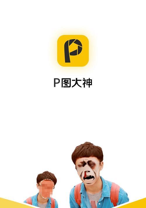 手机p图软件推荐（发掘手机摄影潜能）