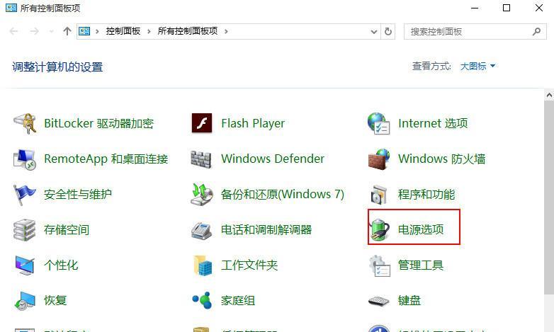 探索Win10自带风扇控制软件的功能与特点（了解Win10风扇控制软件的优势和使用方法）