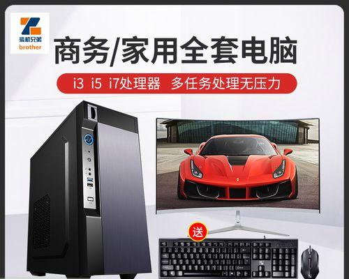 台式电脑处理器i3、i5和i7的区别（解析性能与价格之间的平衡）