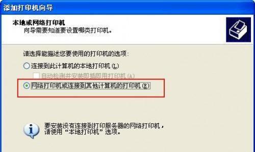 电脑添加打印机的简单方法与步骤（实用教程帮助您顺利完成打印机的连接与设置）