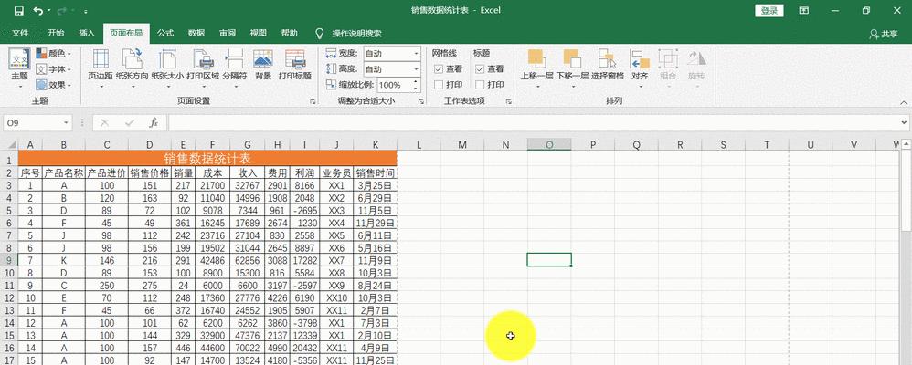 电子表格的打印设置及格式设计（以电子表格打印每一页都有表头的格式设置）