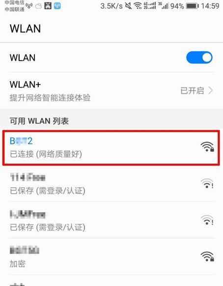 如何设置无线WiFi密码（简单步骤帮你保护网络安全）