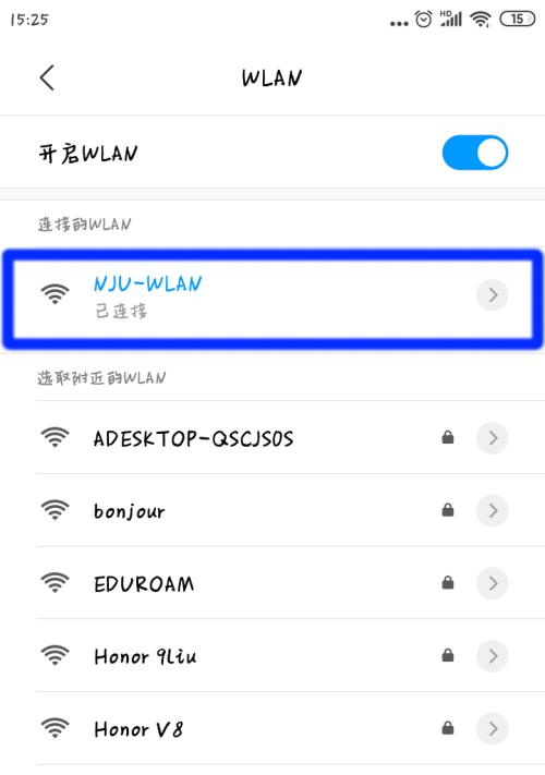 如何设置无线WiFi密码（简单步骤帮你保护网络安全）