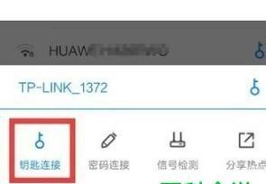 如何设置无线WiFi密码（简单步骤帮你保护网络安全）