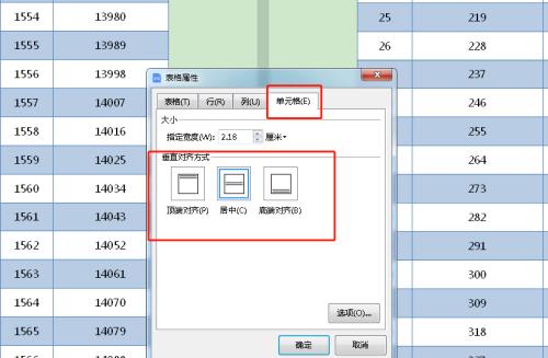 利用Word域设置创建专业表格的技巧（掌握Word域设置表格的方法）