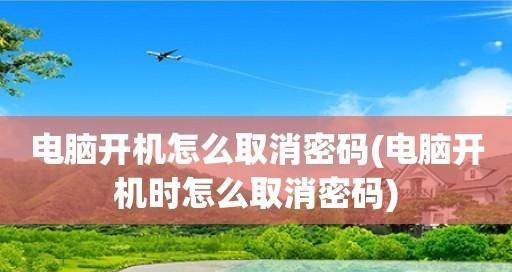 手机开机密码更换，保护隐私安全（用个性主题定制你的手机密码）