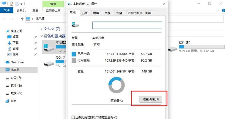 Win10彻底清理C盘垃圾文件的终极指南（高效清理C盘垃圾）