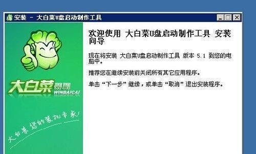 手机制作U盘PE启动盘方法详解（一步步教你如何利用手机制作可启动的U盘PE系统）