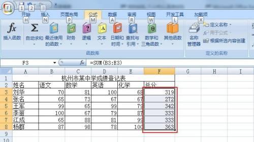 Excel表格求和公式的操作技巧（掌握Excel表格求和公式）