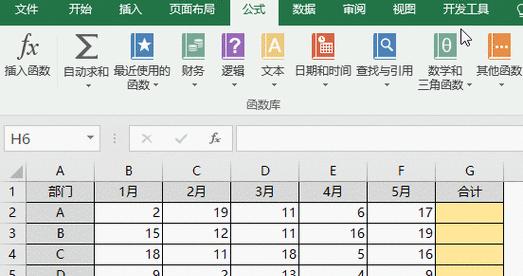 Excel表格求和公式的操作技巧（掌握Excel表格求和公式）