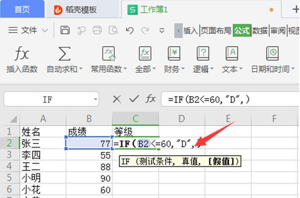 Excel平方函数的用法及优势（掌握Excel平方函数）