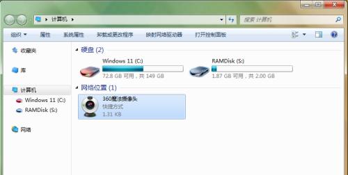 Win7系统调出摄像头图标的方法（简单教程分享）